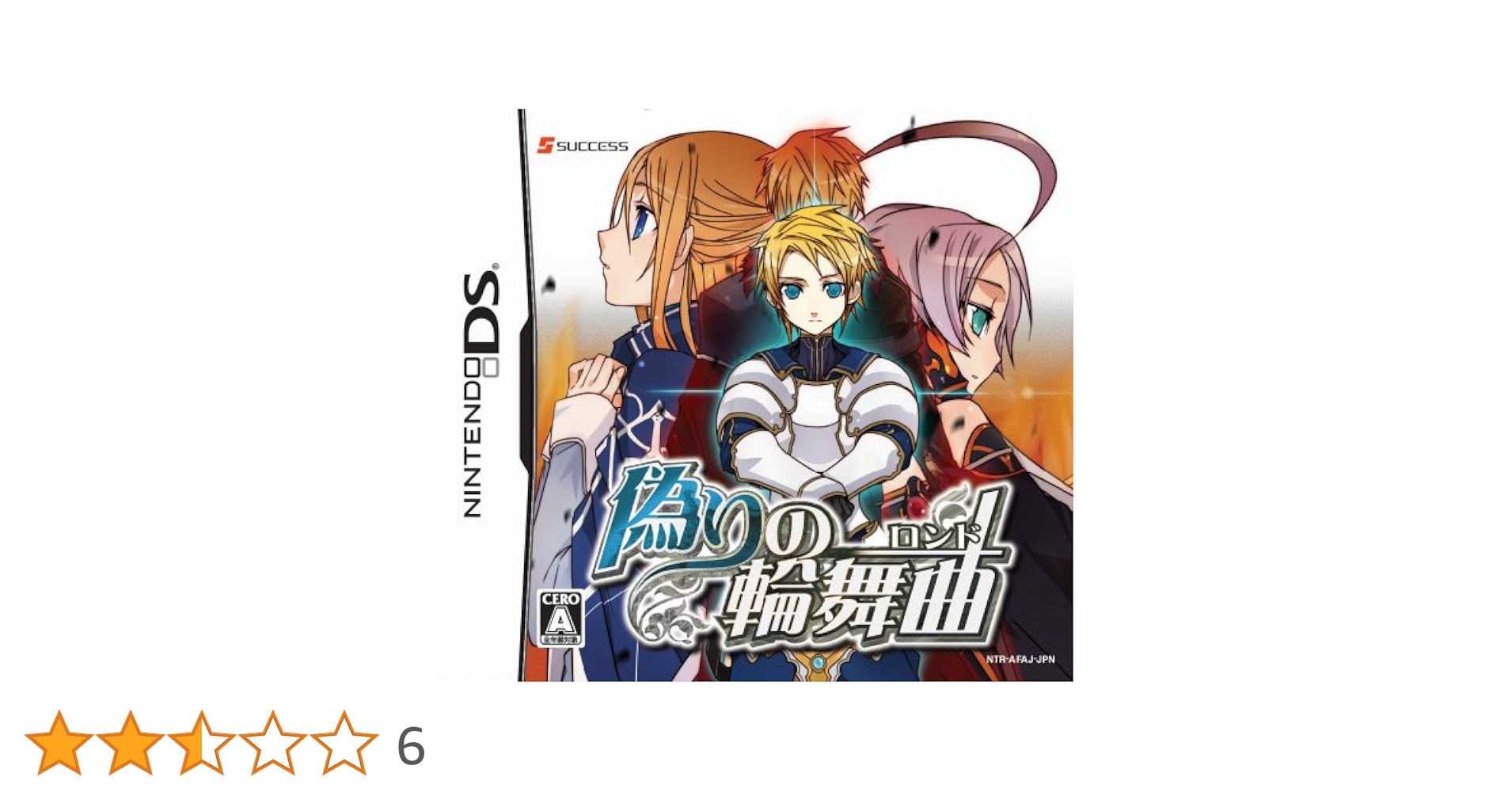 Amazon | 偽りの輪舞曲(ロンド)(特典無し) | ゲームソフト